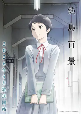 少年宗师 动漫 2024